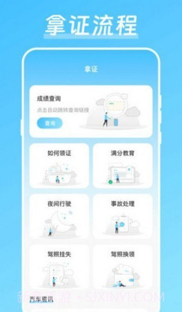 驾校驾考宝截图1