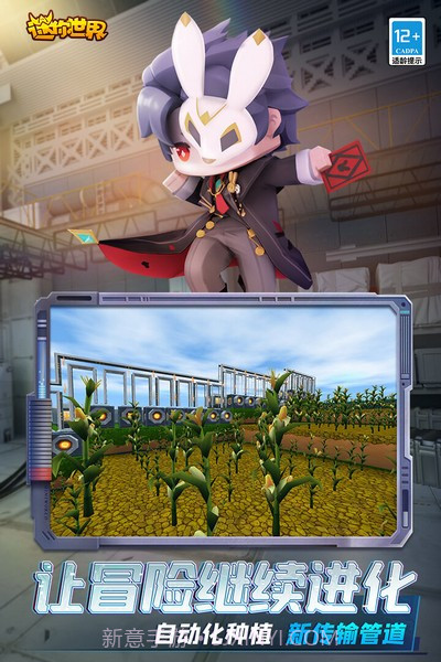 迷你世界两周年版截图1