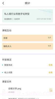 武院e培训截图2 武院e培训截图2