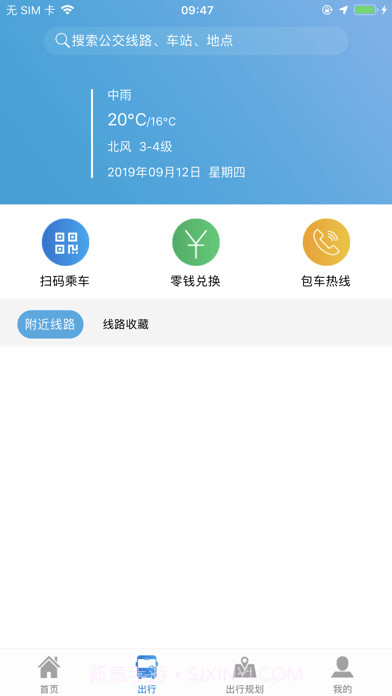 安阳行截图1 安阳行截图1