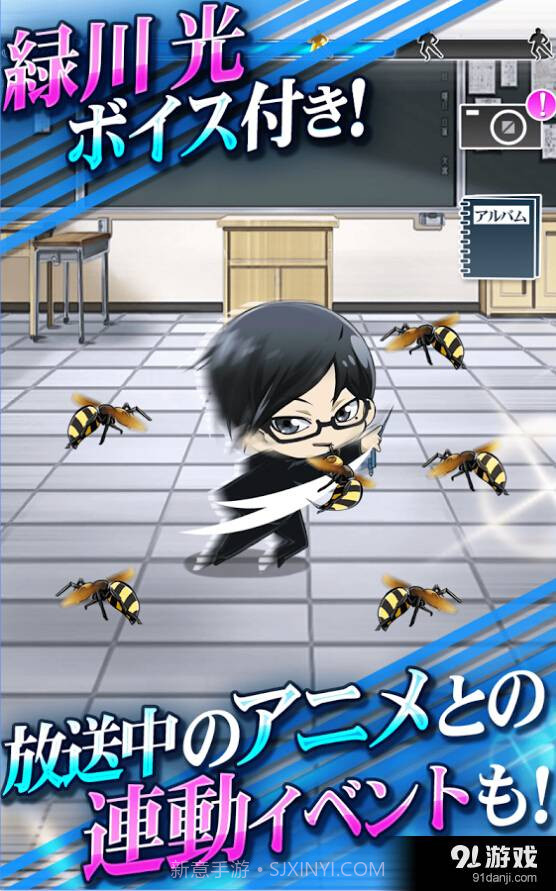 我叫坂本·秘技:空闲时间杀截图1 我叫坂本·秘技:空闲时间杀截图1