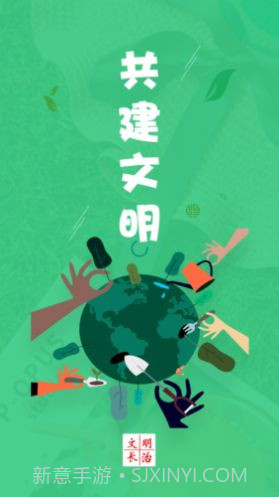 文明长治app截图2