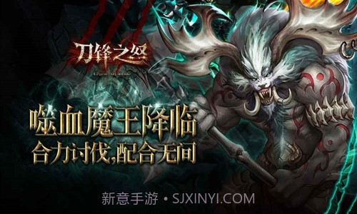 刀锋之怒预约下载截图2 刀锋之怒预约下载截图2