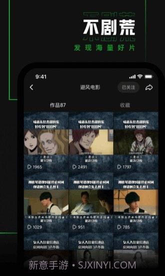 避风TV截图3 避风TV截图3