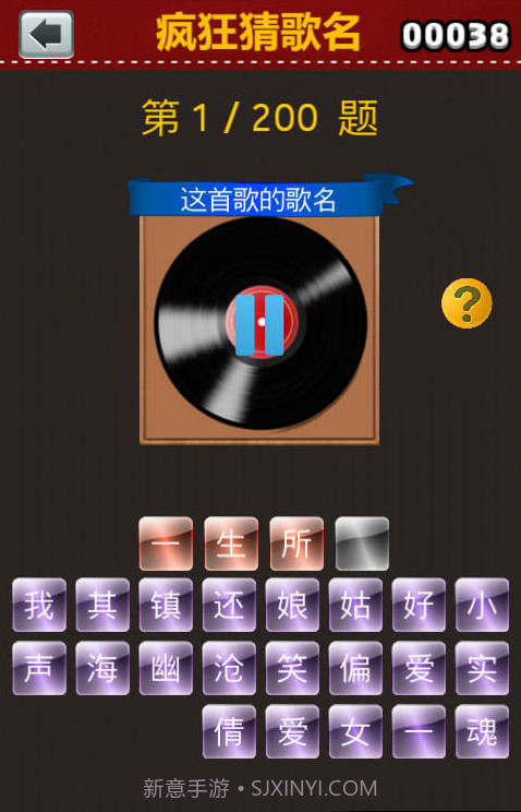 疯狂猜歌名3截图3 疯狂猜歌名3截图3