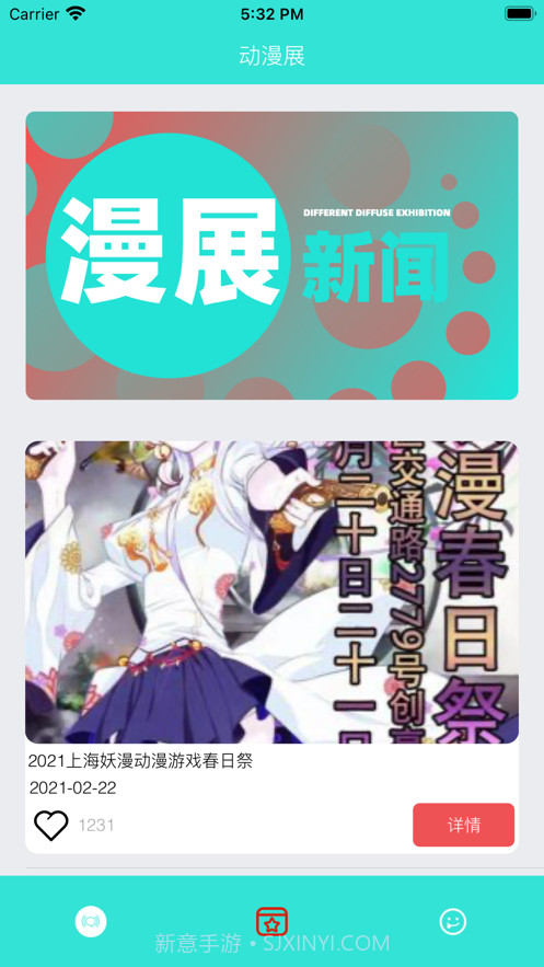 约漫展吧截图2 约漫展吧截图2