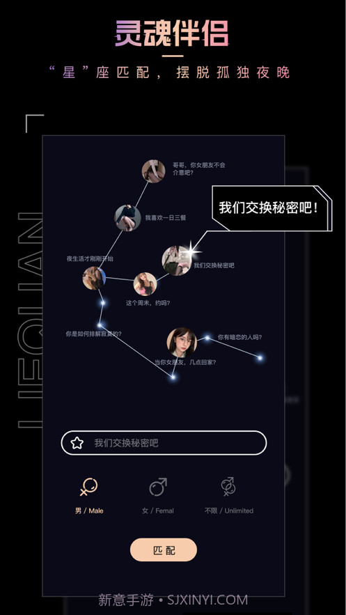 猎圈截图3 猎圈截图3