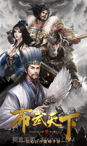 布武天下截图1 布武天下截图1