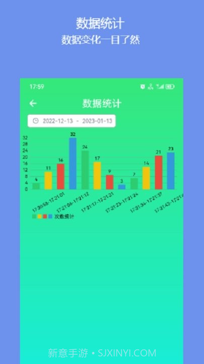 简易计数器截图3 简易计数器截图3