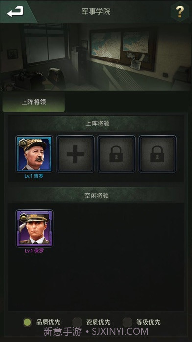 将军的使命手游截图5