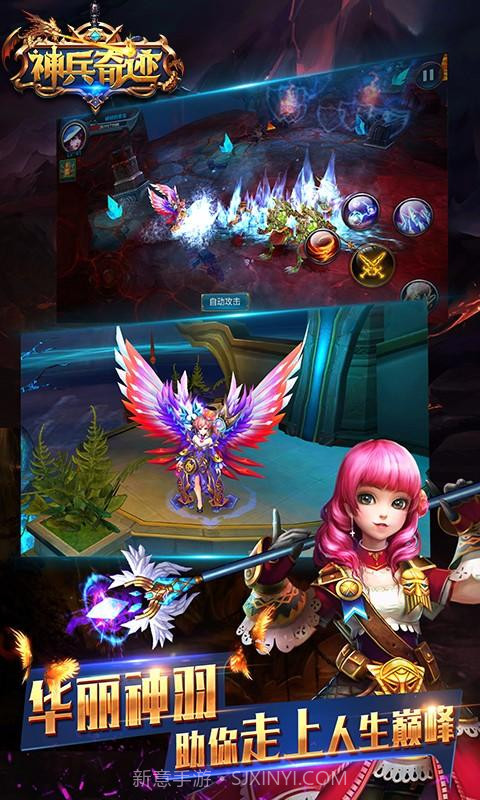 神兵奇迹截图4