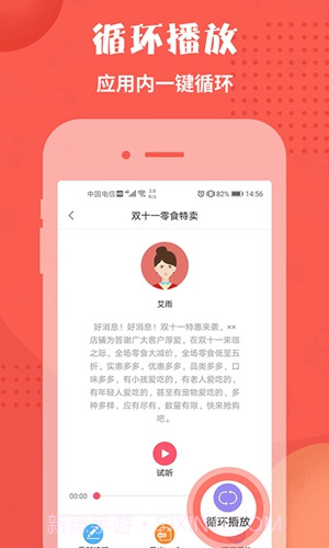 配音神器免费版截图1 配音神器免费版截图1