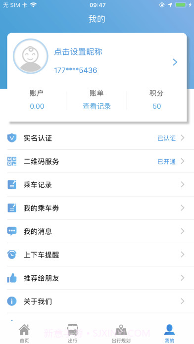 安阳行截图2 安阳行截图2
