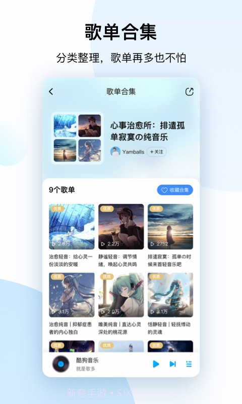 酷狗音乐大字版V1.4.2 安卓手机版截图2 酷狗音乐大字版V1.4.2 安卓手机版截图2