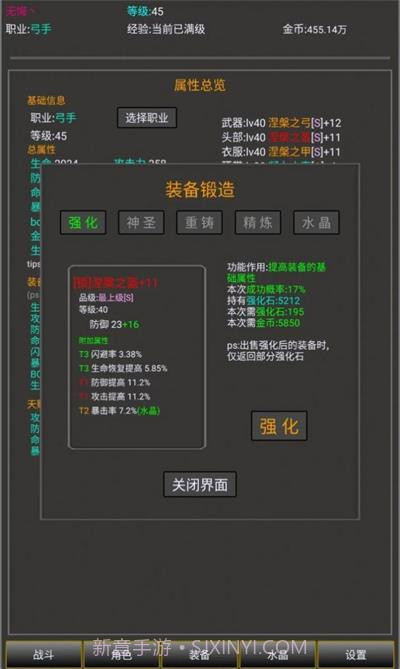勇者的成长之路截图1 勇者的成长之路截图1