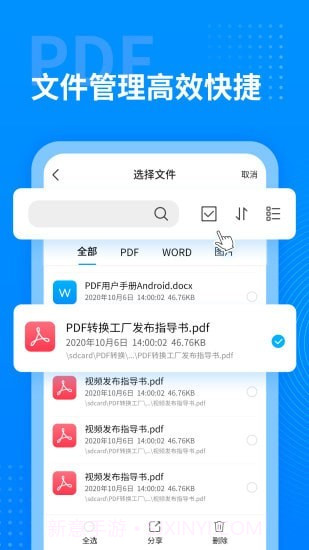 PDF转换工厂截图2 PDF转换工厂截图2