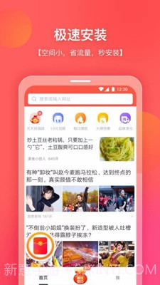 你好浏览器(你好浏览器赚钱)V1.1.101 手机版截图3