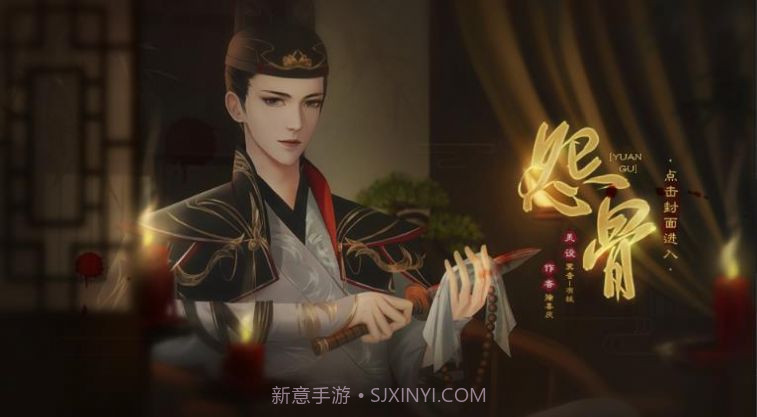 怨骨手游截图1 怨骨手游截图1