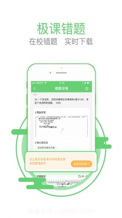 优学优分成绩查询截图2 优学优分成绩查询截图2
