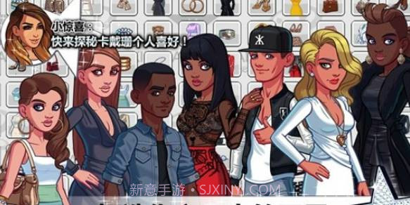 金卡戴珊好莱坞中文版截图3 金卡戴珊好莱坞中文版截图3