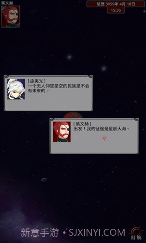 大航宇时代:楚之歌截图5 大航宇时代:楚之歌截图5