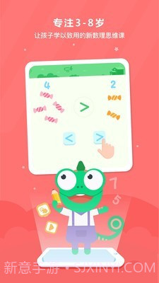 变色龙课堂截图1 变色龙课堂截图1