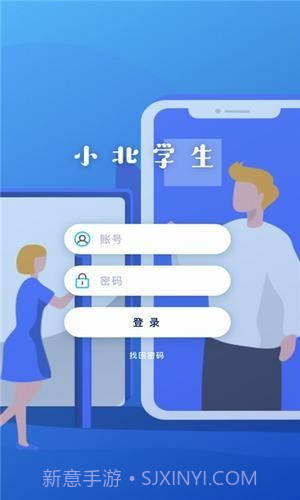 小北学生截图2 小北学生截图2