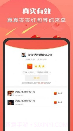 同城红包群赚钱截图1