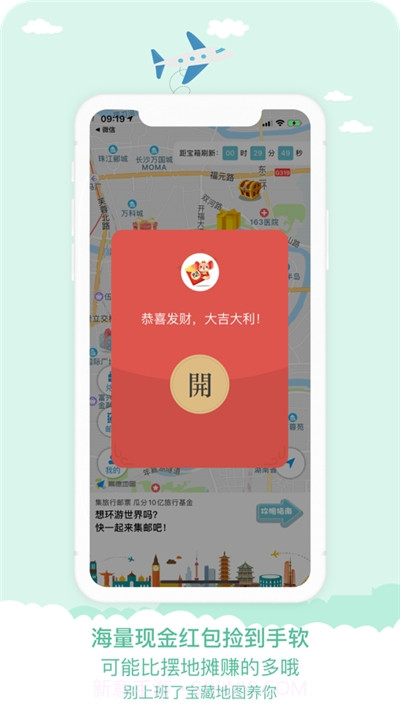 宝藏地图截图5 宝藏地图截图5