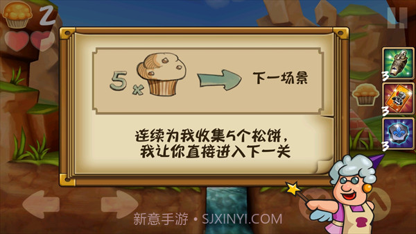 松饼骑士截图1 松饼骑士截图1