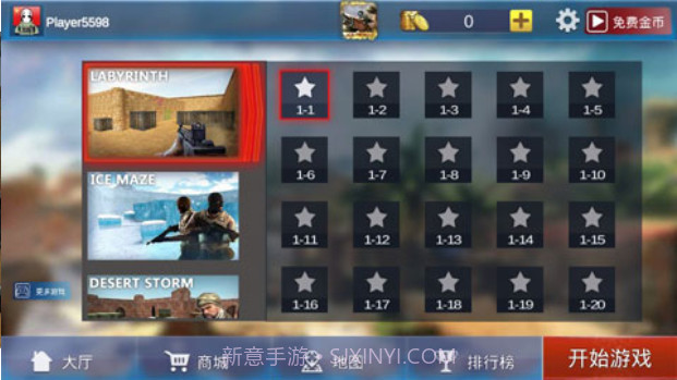 反恐狙击手截图4