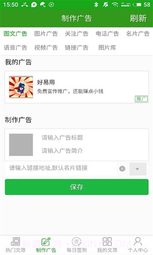 好易用截图1