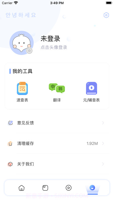 洋葱韩语截图4