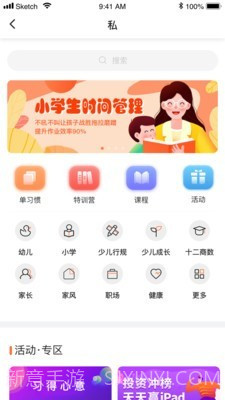习惯公社截图3 习惯公社截图3