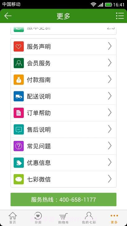 七彩蛋糕截图1 七彩蛋糕截图1