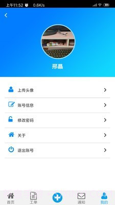 运维服务管理系统截图2 运维服务管理系统截图2