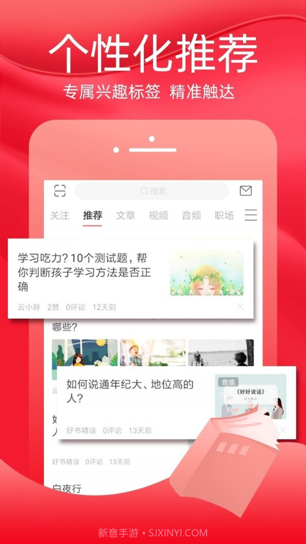 火把知识截图1 火把知识截图1