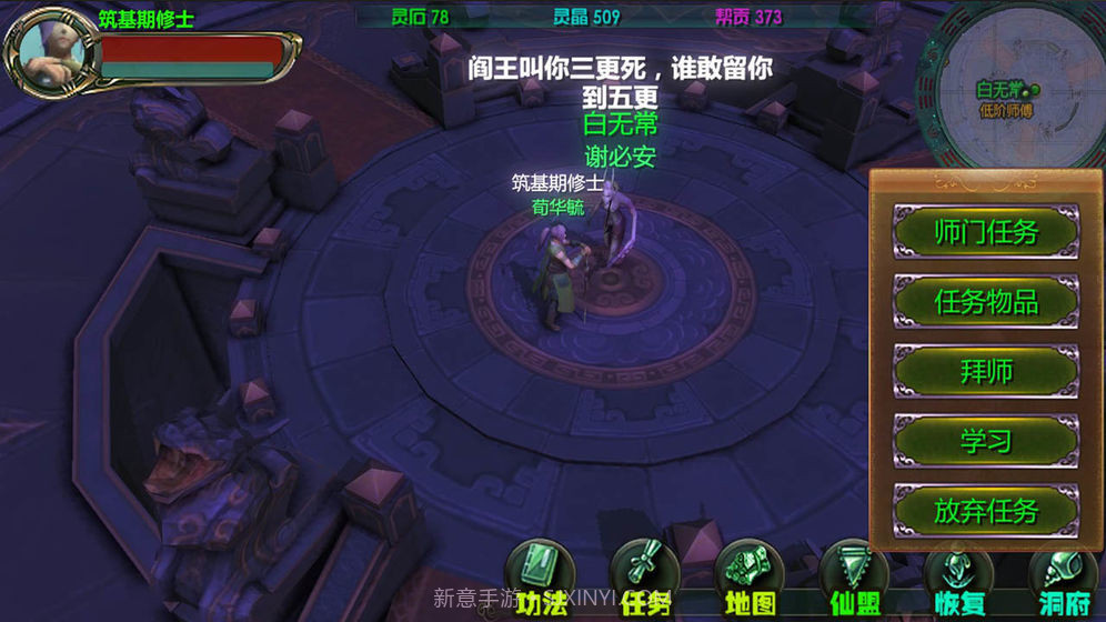 云月修真传截图2