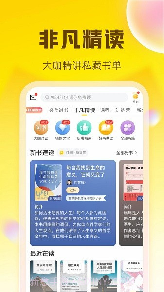 帆书最新版截图1 帆书最新版截图1