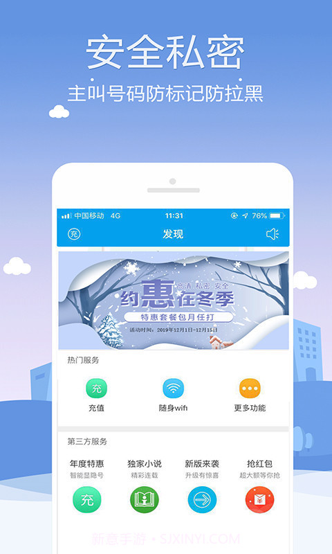 kc网络电话手机版(kc最清晰的免费网络电话软件)V6.8.6 去广告版截图1 kc网络电话手机版(kc最清晰的免费网络电话软件)V6.8.6 去广告版截图1