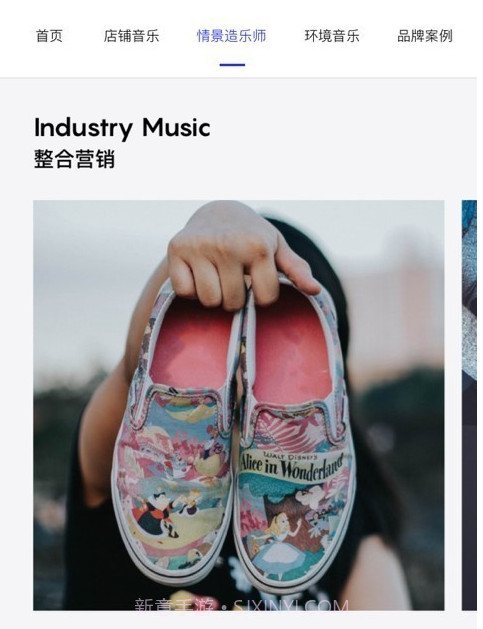 Lava店铺音乐截图3