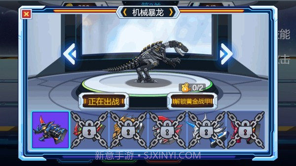 变形猛龙突击截图4