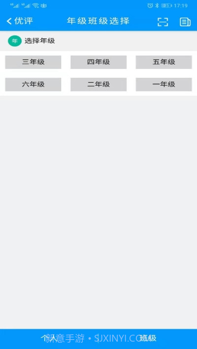 优评教师版截图2 优评教师版截图2