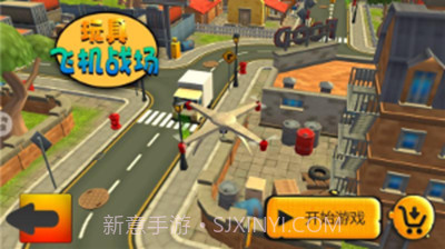 玩具飞机战场截图4 玩具飞机战场截图4