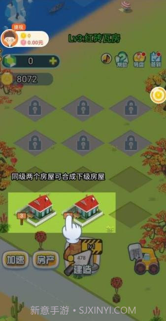我要住豪宅领红包版截图3