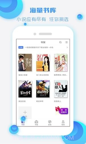 酷听书截图1 酷听书截图1