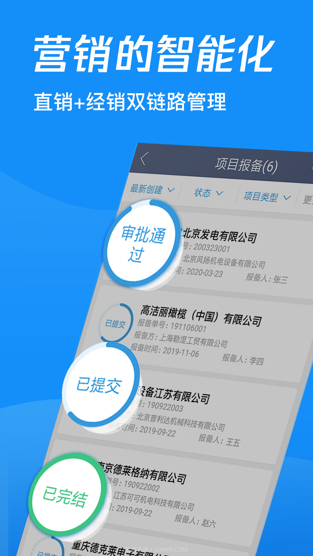 君墨智联截图3 君墨智联截图3