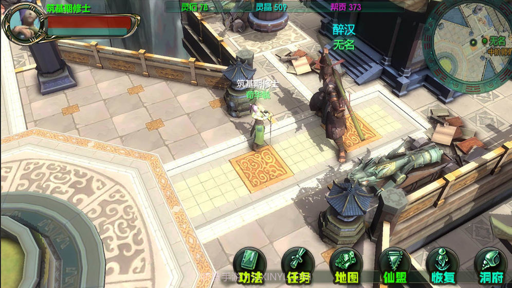 云月修真传截图1