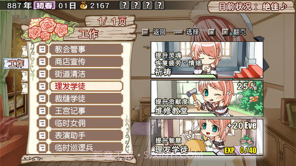 兰岛物语重制版截图3 兰岛物语重制版截图3