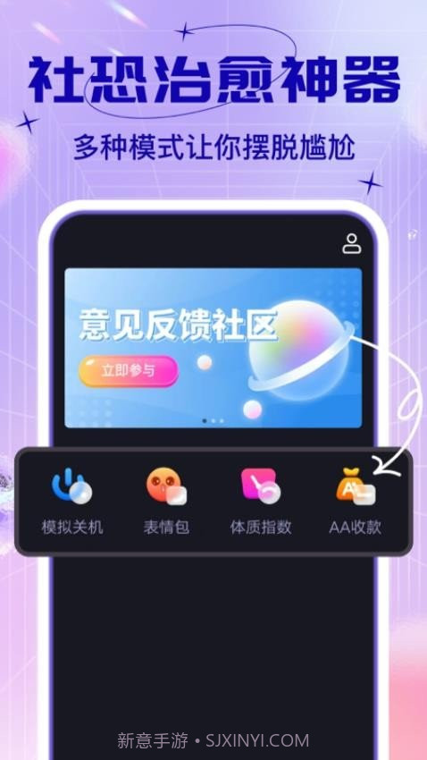 社恐快跑免费版截图1 社恐快跑免费版截图1